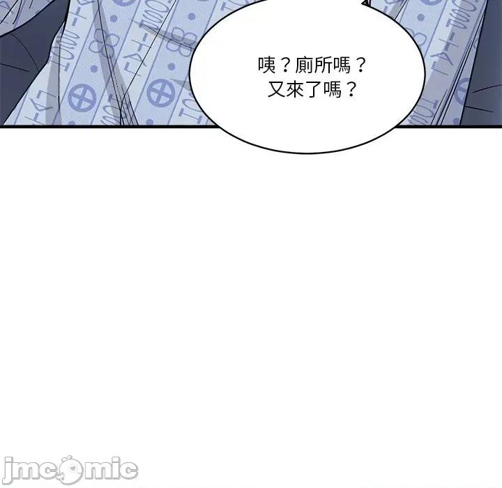 会变身的女友 - 第39话 - bakamh巴卡漫画 第88页