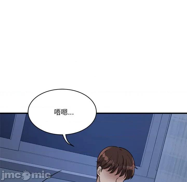 会变身的女友 - 第39话 - bakamh巴卡漫画 第89页