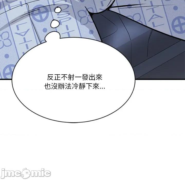 会变身的女友 - 第39话 - bakamh巴卡漫画 第93页