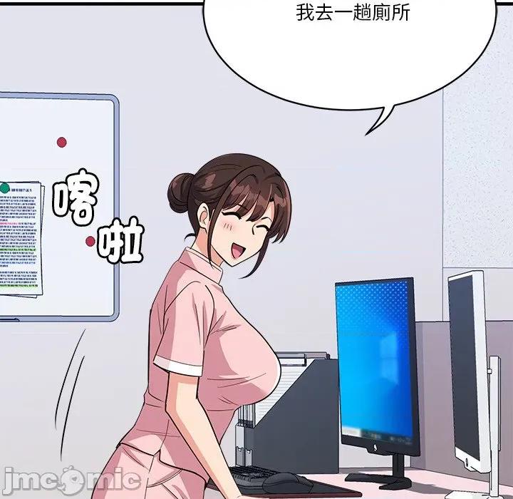 会变身的女友 - 第39话 - bakamh巴卡漫画 第96页