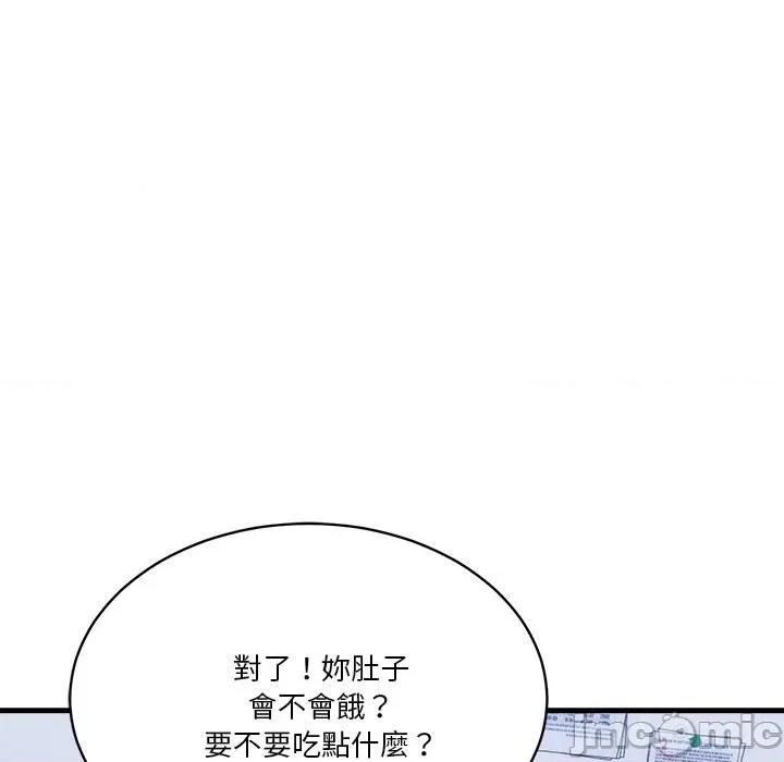 会变身的女友 - 第39话 - bakamh巴卡漫画 第98页