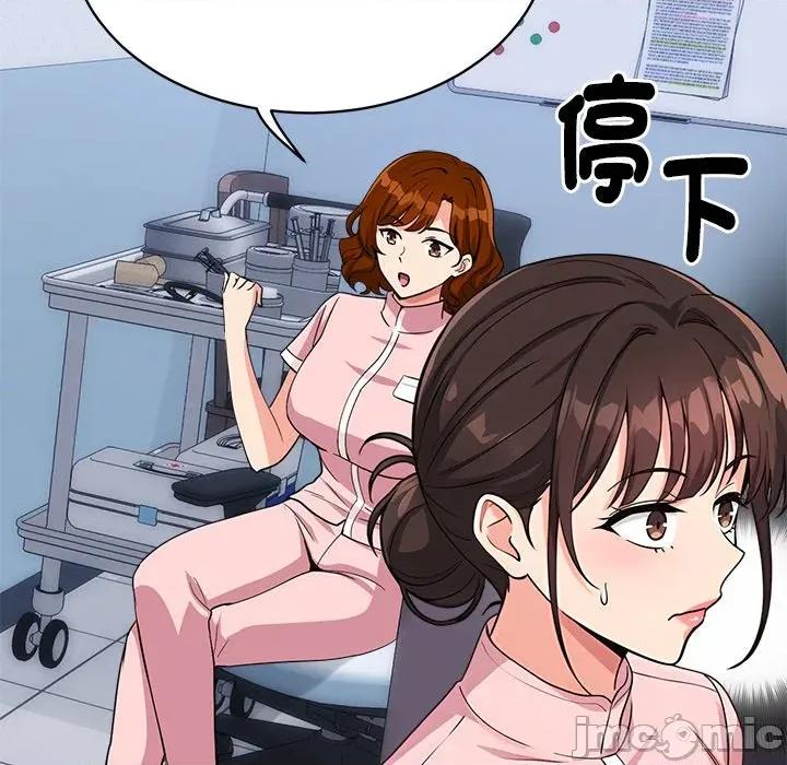 会变身的女友 - 第39话 - bakamh巴卡漫画 第99页