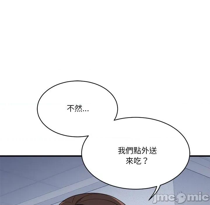 会变身的女友 - 第39话 - bakamh巴卡漫画 第101页