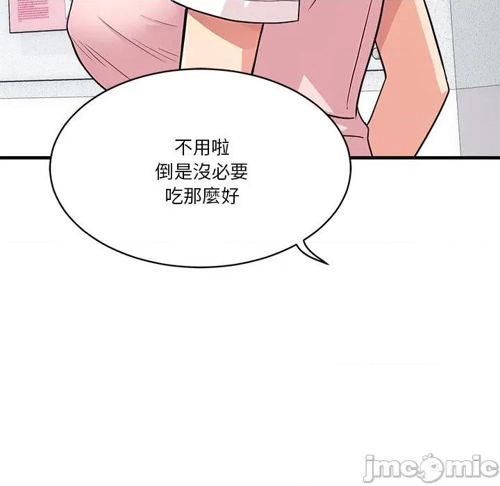 会变身的女友 - 第39话 - bakamh巴卡漫画 第103页