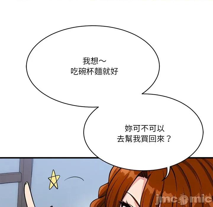 会变身的女友 - 第39话 - bakamh巴卡漫画 第104页
