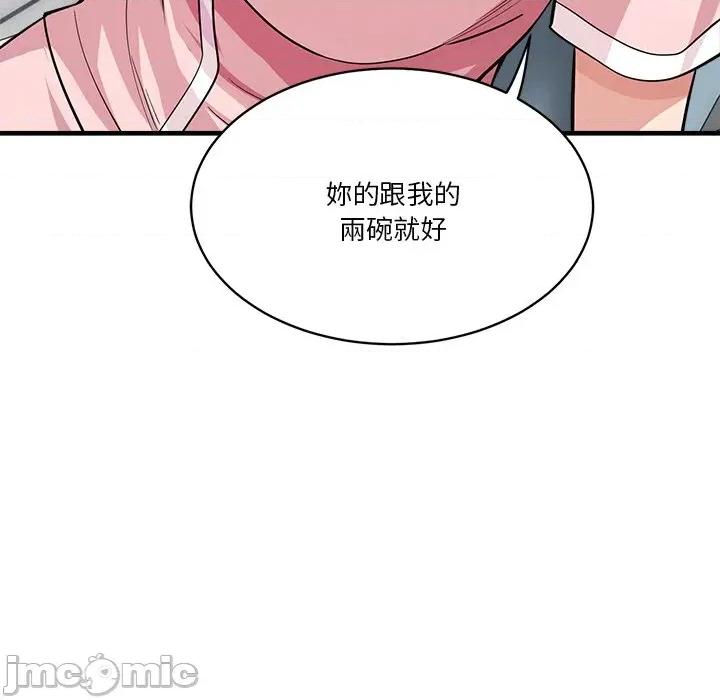 会变身的女友 - 第39话 - bakamh巴卡漫画 第106页