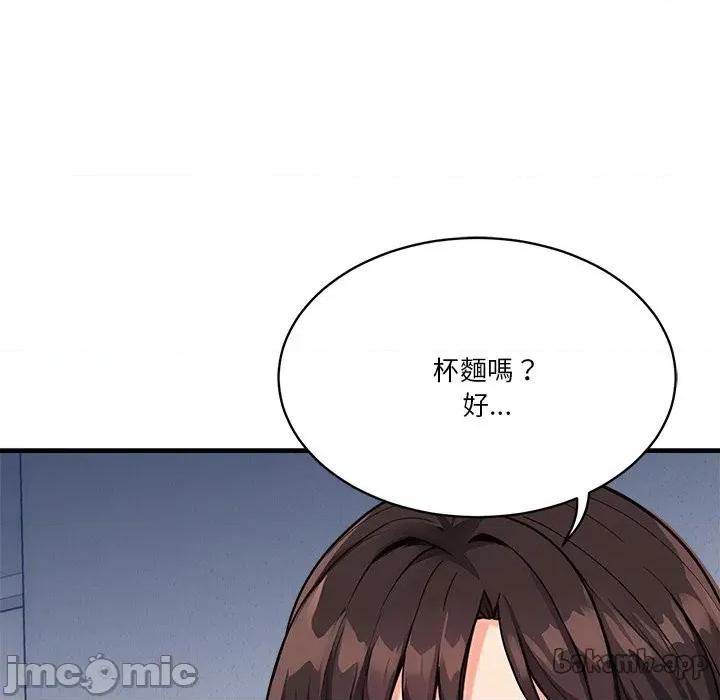会变身的女友 - 第39话 - bakamh巴卡漫画 第107页