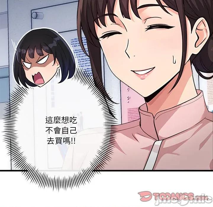 会变身的女友 - 第39话 - bakamh巴卡漫画 第108页