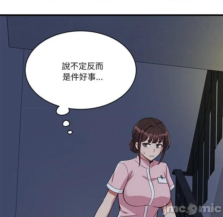 会变身的女友 - 第39话 - bakamh巴卡漫画 第110页