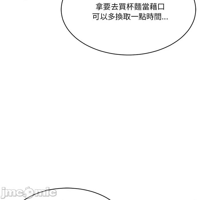 会变身的女友 - 第39话 - bakamh巴卡漫画 第112页