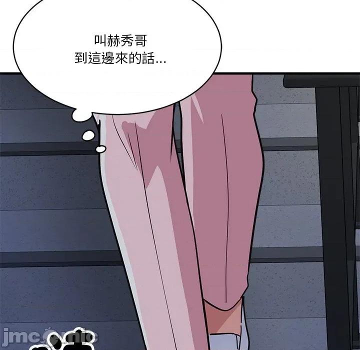会变身的女友 - 第39话 - bakamh巴卡漫画 第113页