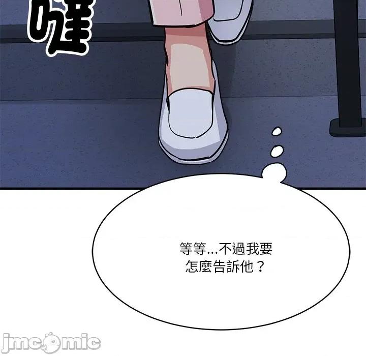 会变身的女友 - 第39话 - bakamh巴卡漫画 第114页