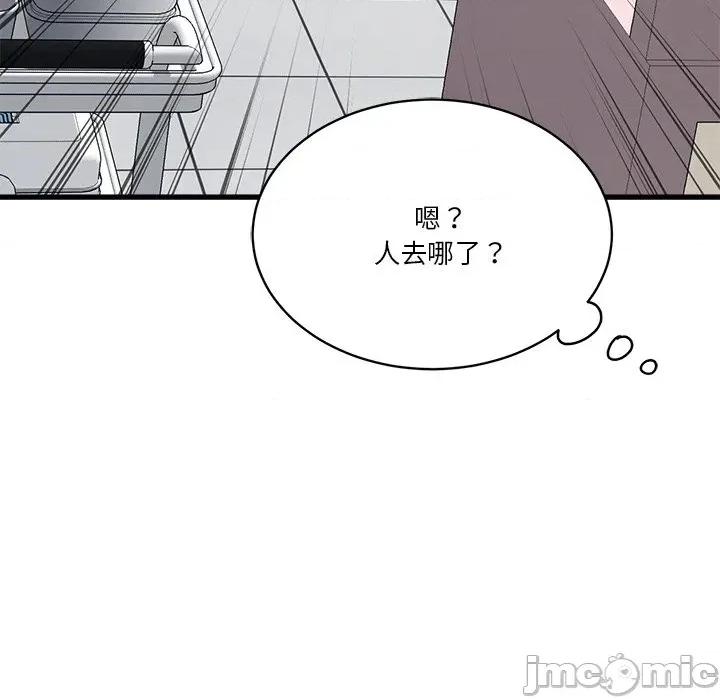 会变身的女友 - 第39话 - bakamh巴卡漫画 第120页