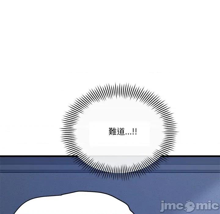 会变身的女友 - 第39话 - bakamh巴卡漫画 第121页
