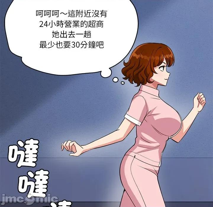 会变身的女友 - 第39话 - bakamh巴卡漫画 第122页