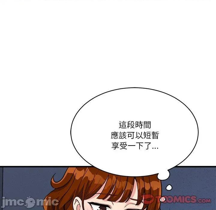 会变身的女友 - 第39话 - bakamh巴卡漫画 第124页
