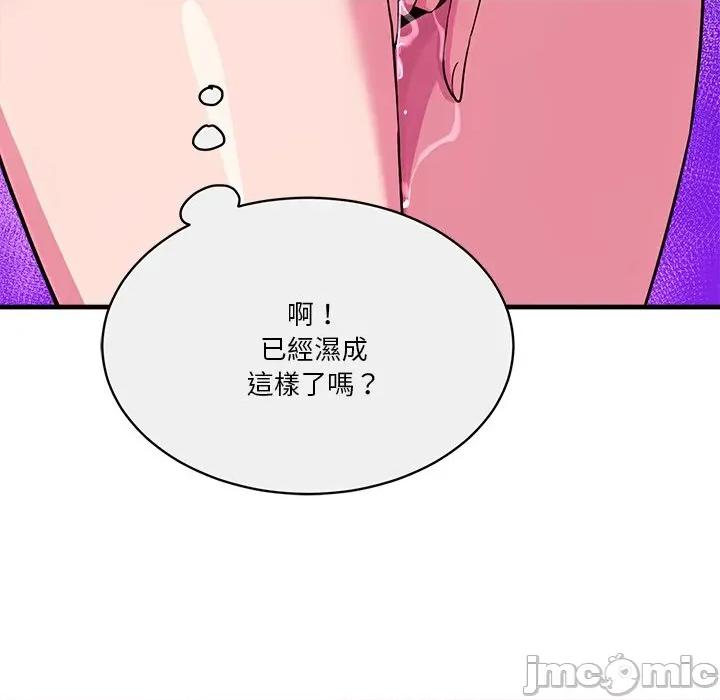 会变身的女友 - 第39话 - bakamh巴卡漫画 第129页