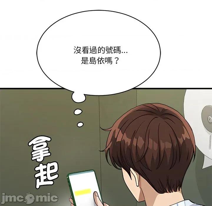 会变身的女友 - 第39话 - bakamh巴卡漫画 第143页