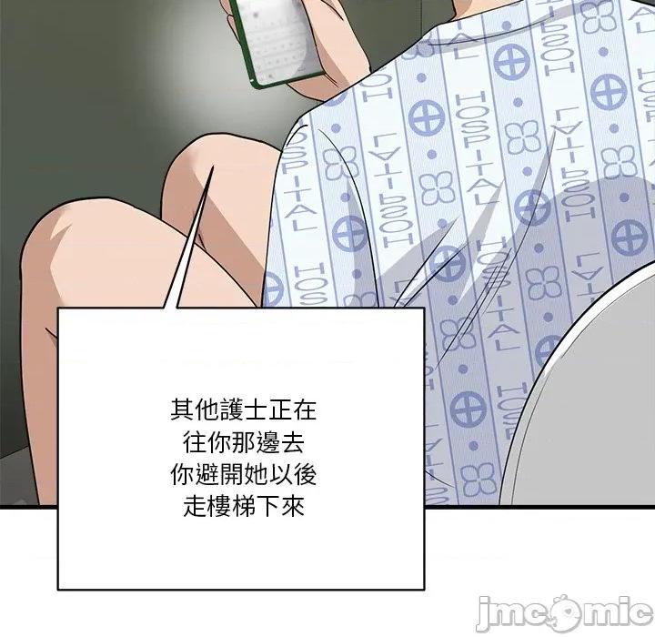 会变身的女友 - 第39话 - bakamh巴卡漫画 第144页