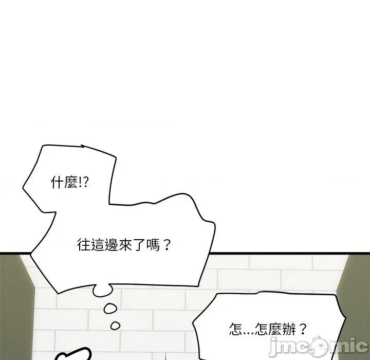 会变身的女友 - 第39话 - bakamh巴卡漫画 第146页