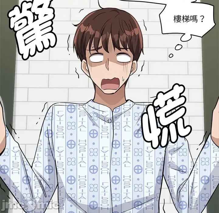 会变身的女友 - 第39话 - bakamh巴卡漫画 第147页