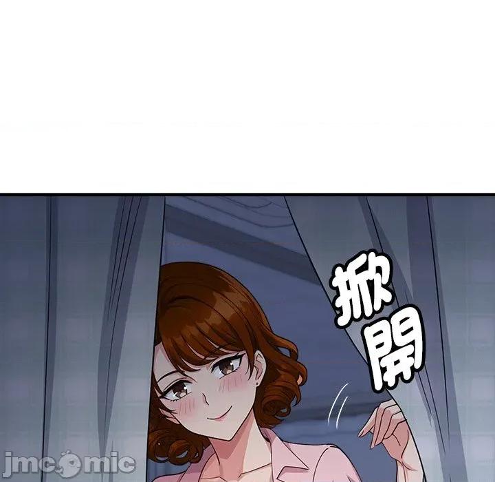 会变身的女友 - 第39话 - bakamh巴卡漫画 第150页
