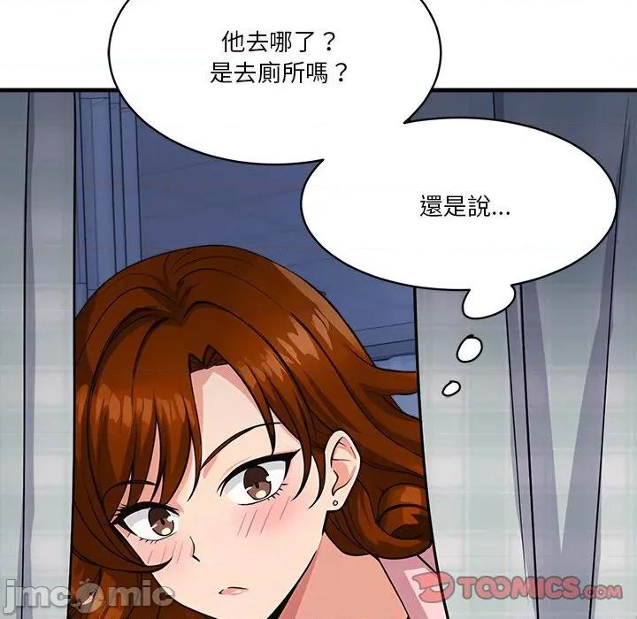 会变身的女友 - 第39话 - bakamh巴卡漫画 第156页