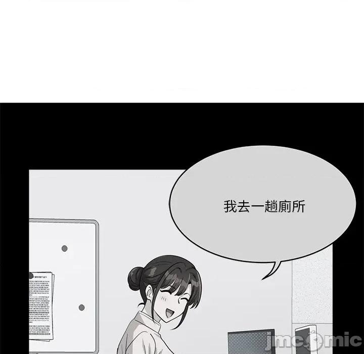 会变身的女友 - 第39话 - bakamh巴卡漫画 第163页