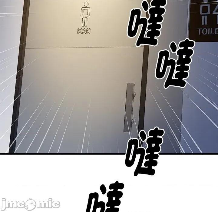 会变身的女友 - 第39话 - bakamh巴卡漫画 第169页