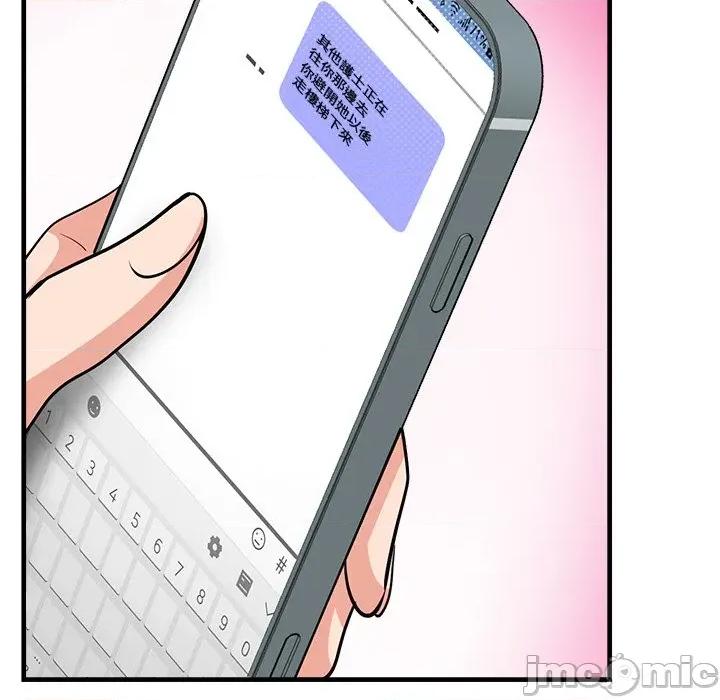 会变身的女友 - 第39话 - bakamh巴卡漫画 第175页