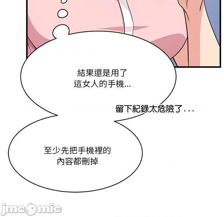 会变身的女友 - 第39话 - bakamh巴卡漫画 第178页