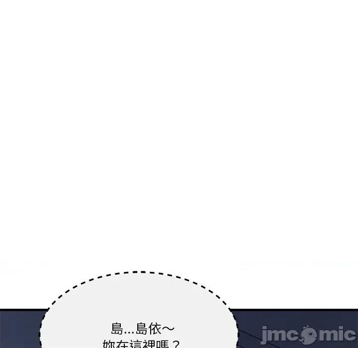 会变身的女友 - 第39话 - bakamh巴卡漫画 第179页