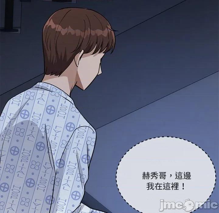 会变身的女友 - 第39话 - bakamh巴卡漫画 第183页