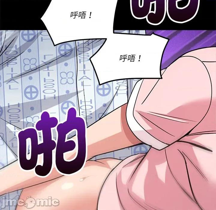 会变身的女友 - 第39话 - bakamh巴卡漫画 第201页