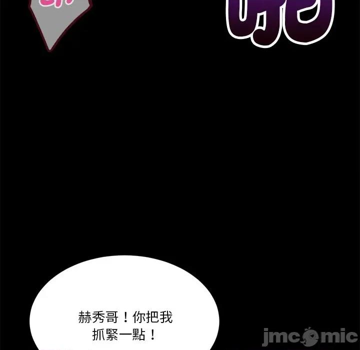 会变身的女友 - 第39话 - bakamh巴卡漫画 第203页