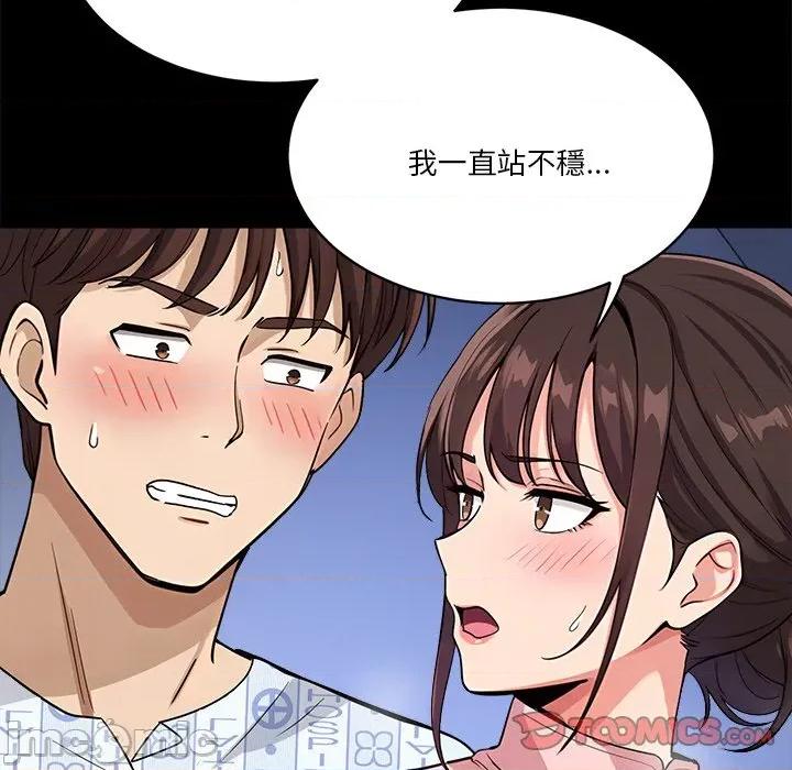 会变身的女友 - 第39话 - bakamh巴卡漫画 第204页