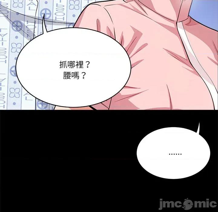 会变身的女友 - 第39话 - bakamh巴卡漫画 第205页