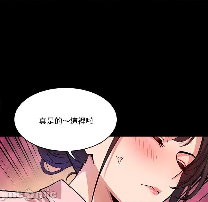 会变身的女友 - 第39话 - bakamh巴卡漫画 第206页