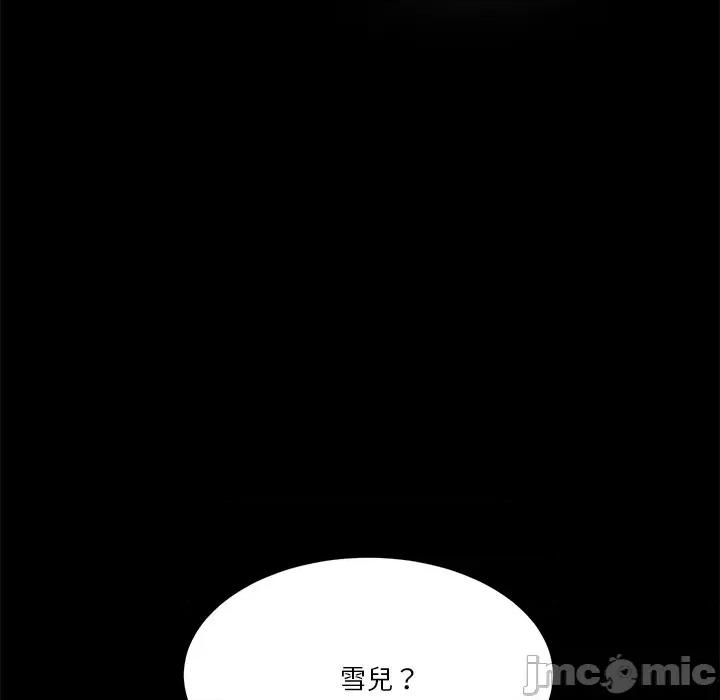 会变身的女友 - 第39话 - bakamh巴卡漫画 第219页