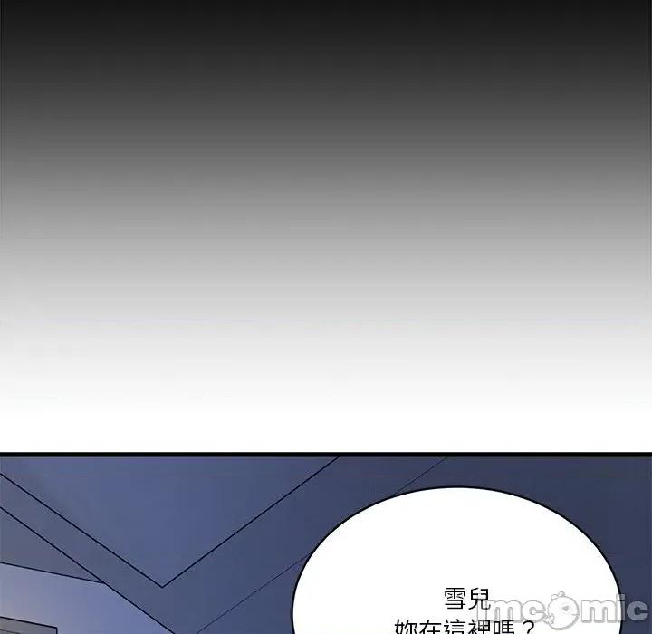 会变身的女友 - 第39话 - bakamh巴卡漫画 第222页