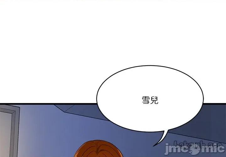 会变身的女友 - 第40话 - bakamh巴卡漫画 第1页