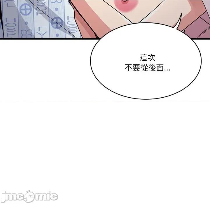会变身的女友 - 第40话 - bakamh巴卡漫画 第17页