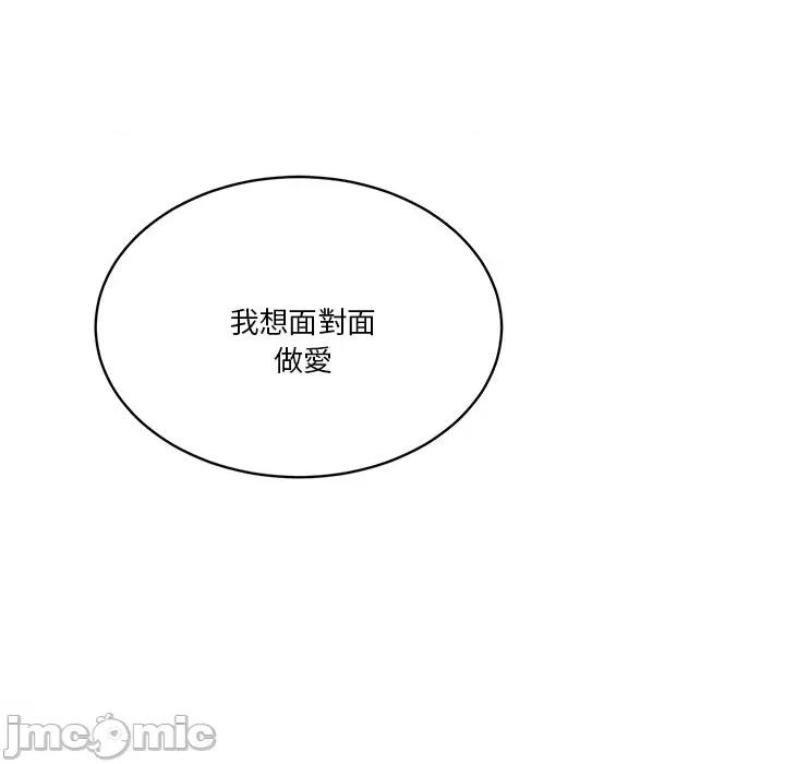 会变身的女友 - 第40话 - bakamh巴卡漫画 第18页