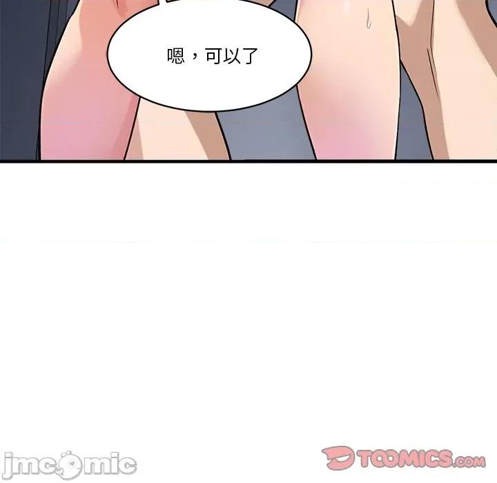 会变身的女友 - 第40话 - bakamh巴卡漫画 第28页