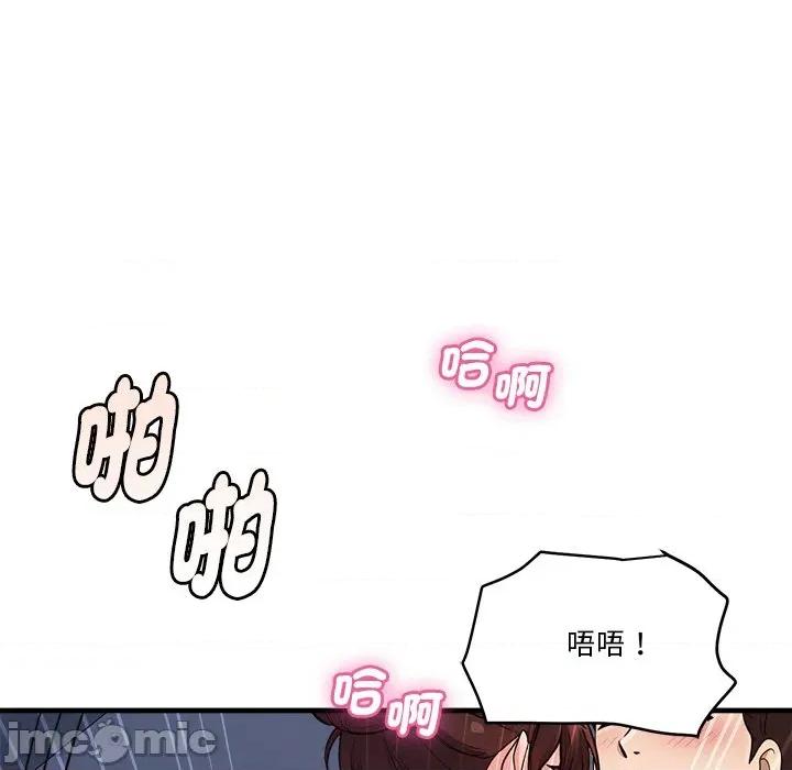 会变身的女友 - 第40话 - bakamh巴卡漫画 第34页