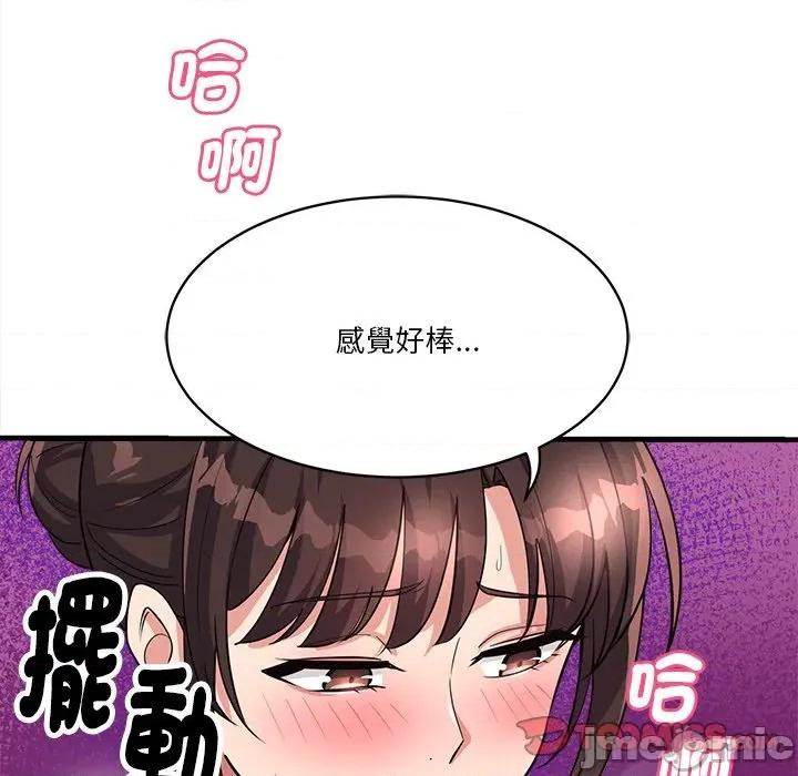 会变身的女友 - 第40话 - bakamh巴卡漫画 第40页