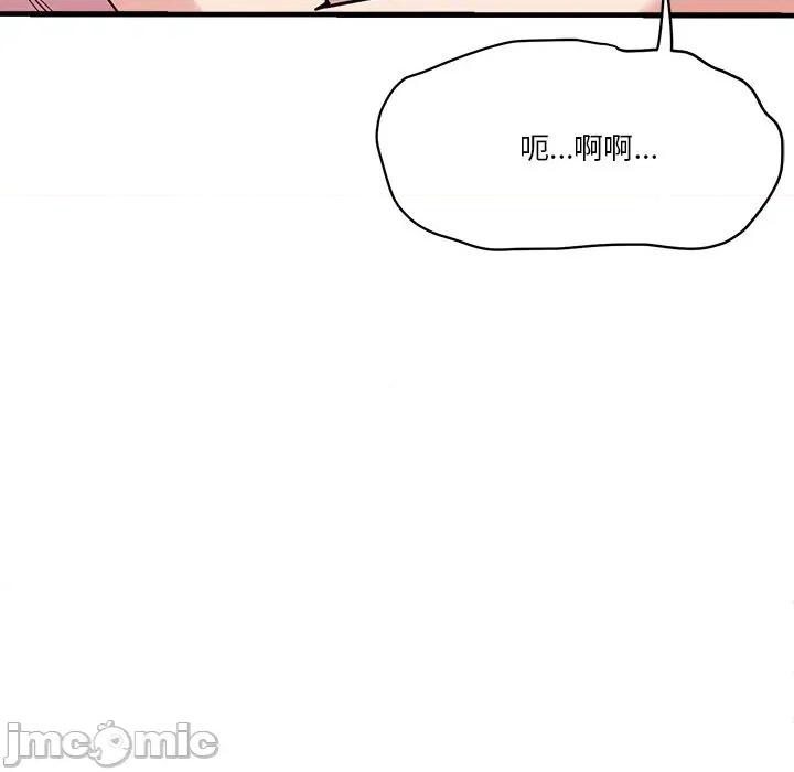 会变身的女友 - 第40话 - bakamh巴卡漫画 第42页