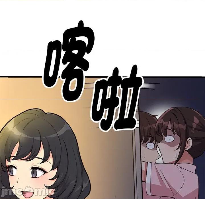 会变身的女友 - 第40话 - bakamh巴卡漫画 第43页