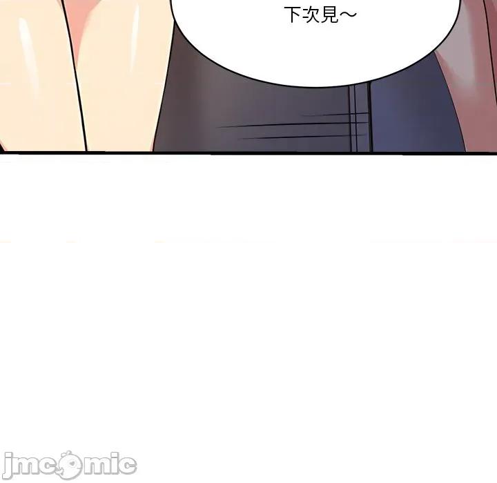 会变身的女友 - 第40话 - bakamh巴卡漫画 第45页