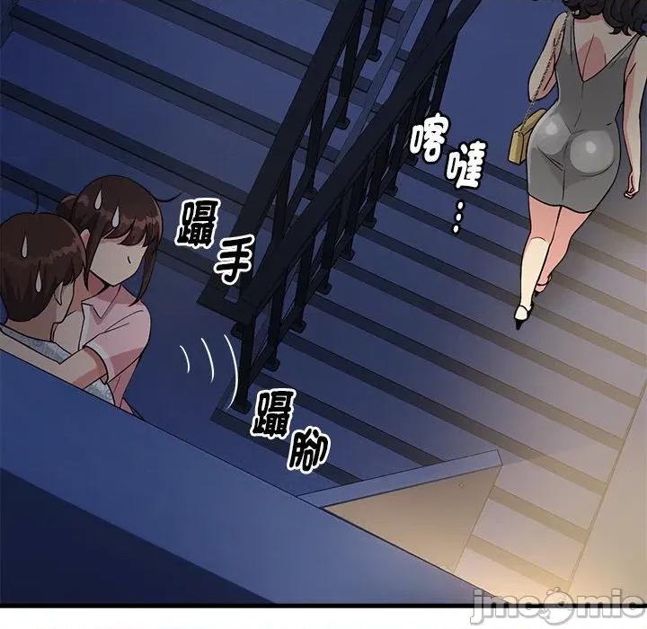 会变身的女友 - 第40话 - bakamh巴卡漫画 第47页